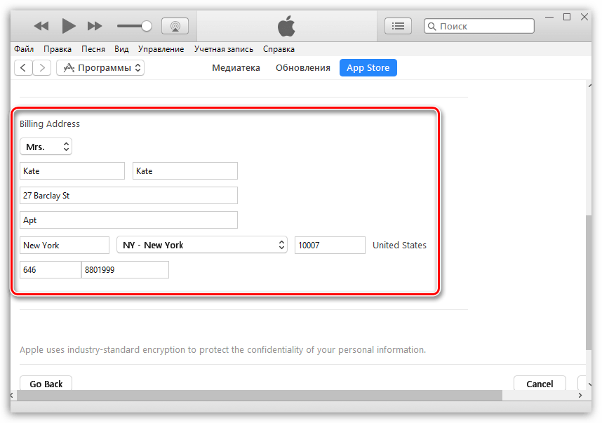 Указание американского адреса для Apple ID