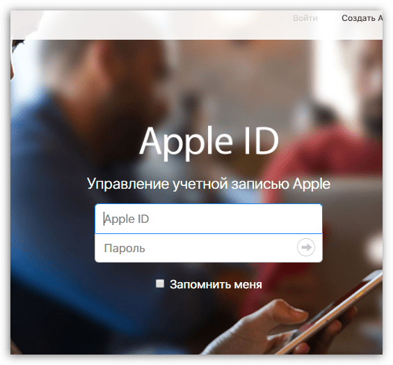 Авторизация в Apple ID