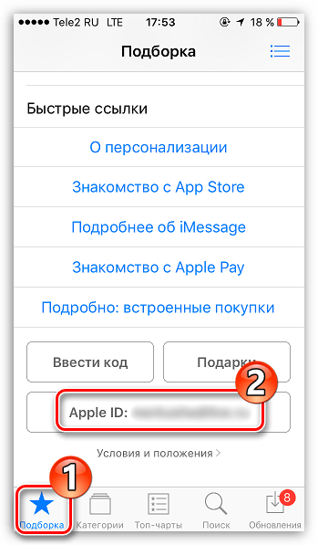 Выбор Apple ID в App Store