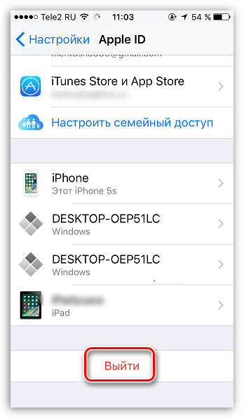 Введите пароль apple id для как убрать