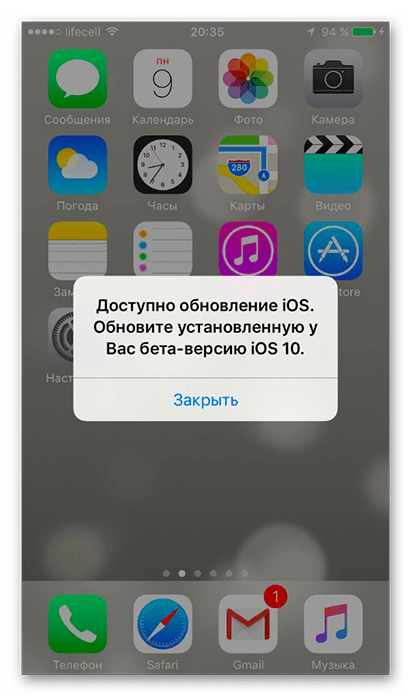 Обновление в iOS