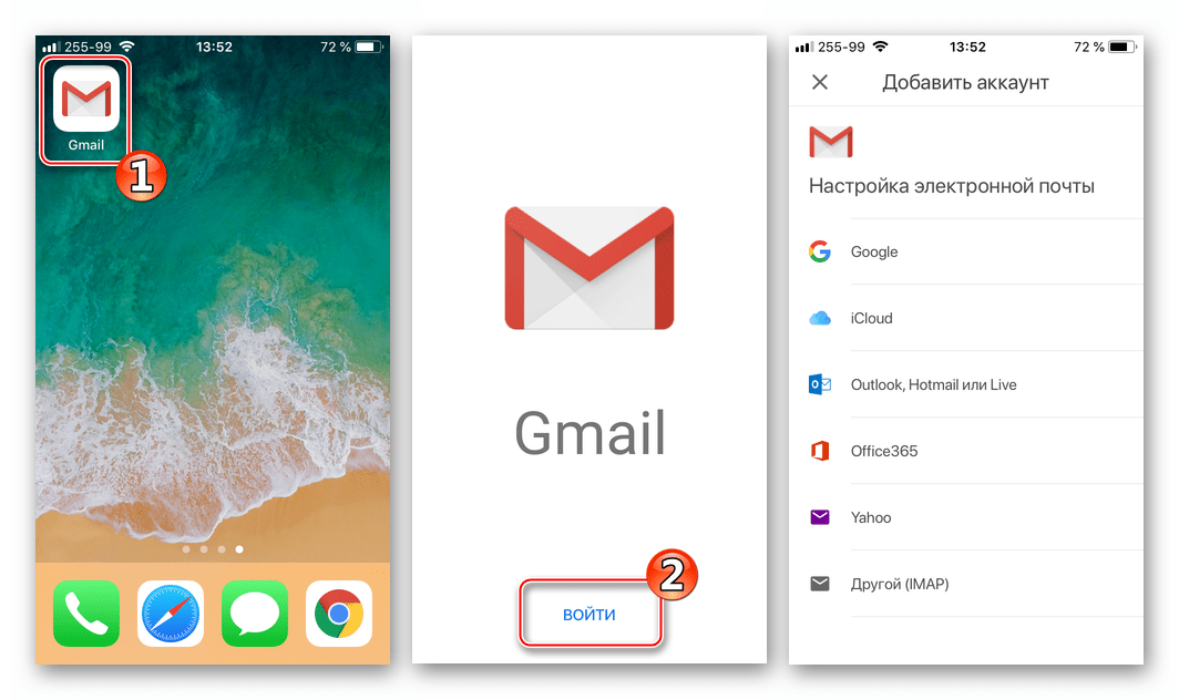 Почта iCloud через Gmail для iPhone, первый запуск переход к добавлению аккаунта