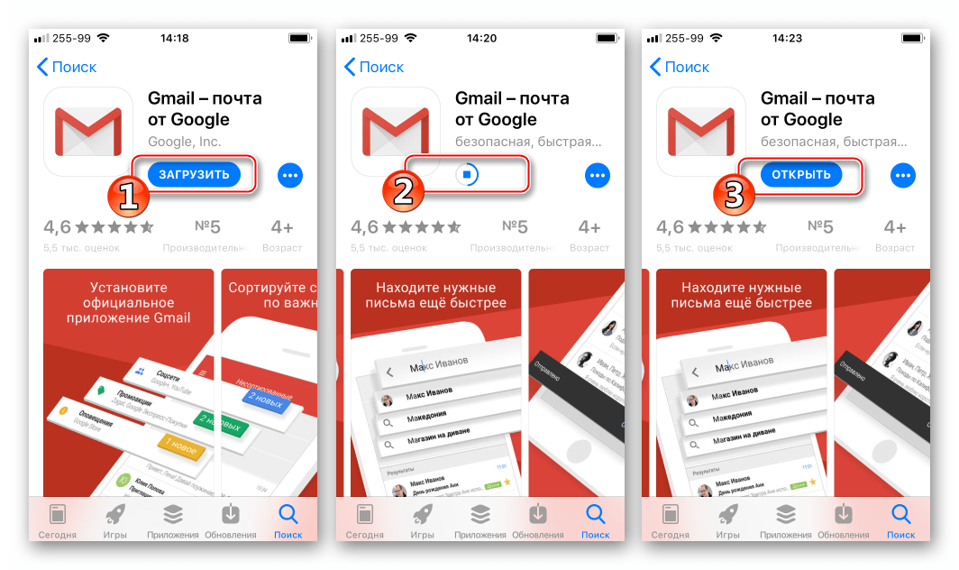 Почта iCloud установка Gmail для iPhone для доступа к ящику от Apple