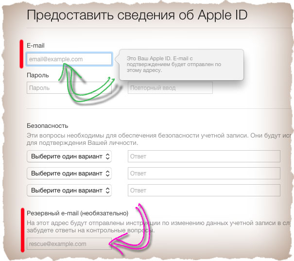 Подтверждение Apple ID