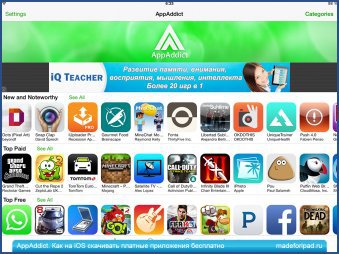 AppAddict. Как на iOS скачивать платные приложения бесплатно