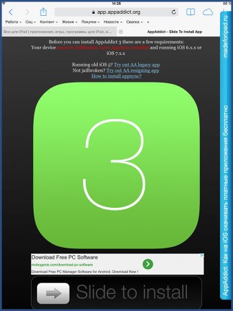 AppAddict. Как на iOS скачивать платные приложения бесплатно