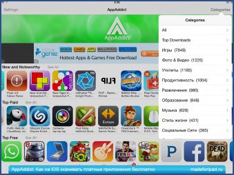 AppAddict. Как на iOS скачивать платные приложения бесплатно