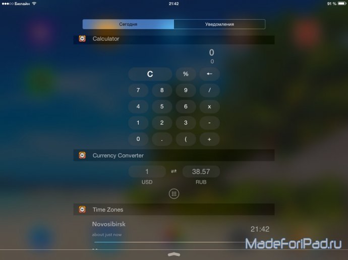 Установка виджетов в iOS 8. Обзор лучших виджетов