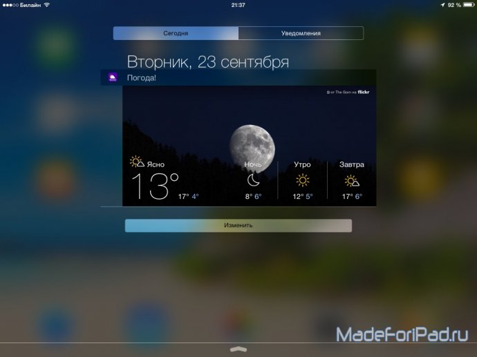 Установка виджетов в iOS 8. Обзор лучших виджетов