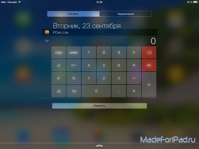 Установка виджетов в iOS 8. Обзор лучших виджетов