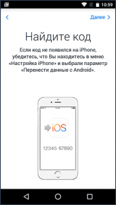 move-to-ios-android-app (1)