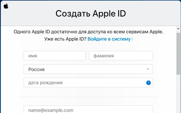 создание apple ID