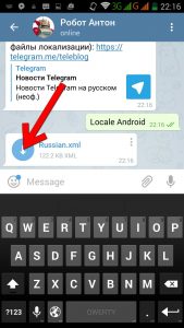 Телеграмм на русском Андройд