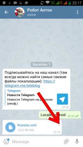 Телеграмм на русском Андройд