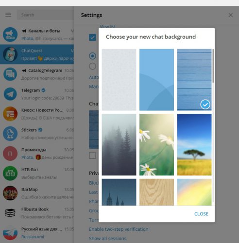 Как сменить фон в телеграм