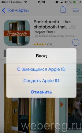 вход на iPhone