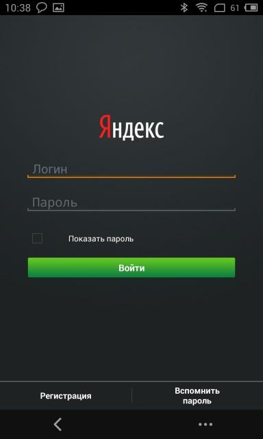 Вход на Яндекс с Android