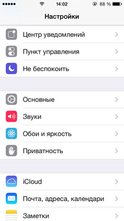 проблемы с настройками яркости экрана у iPhone 5S - iOS 7 - как устранить