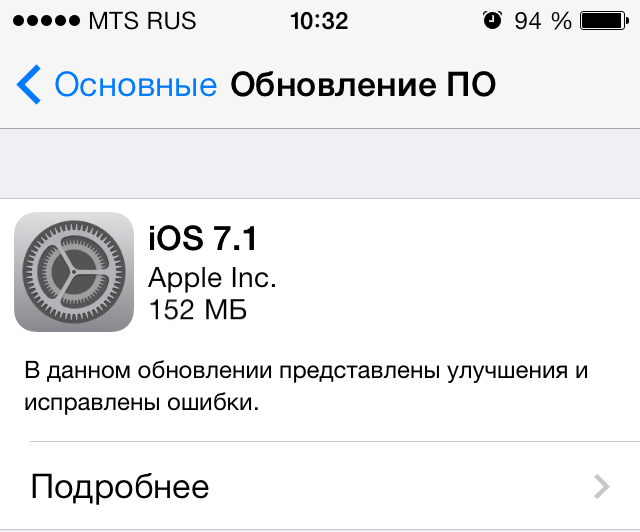 iOS-7-1