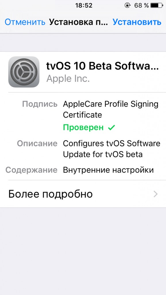 ios-software-update-3
