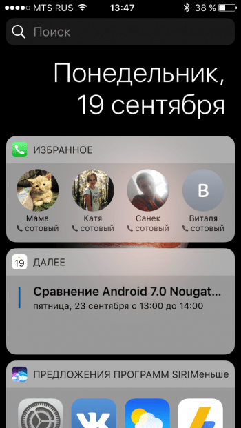 Виджеты iOS 10