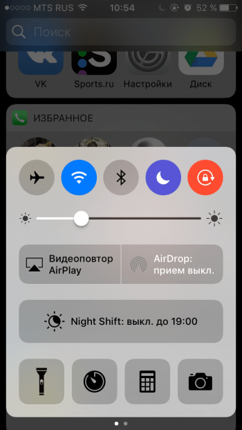 Центр управления iOS 10