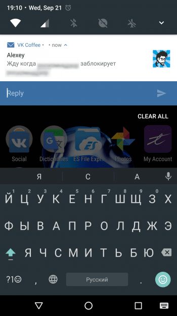 Уведомления в Android 7.0 Nougat