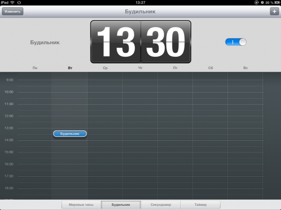 Будильник в iOS 6