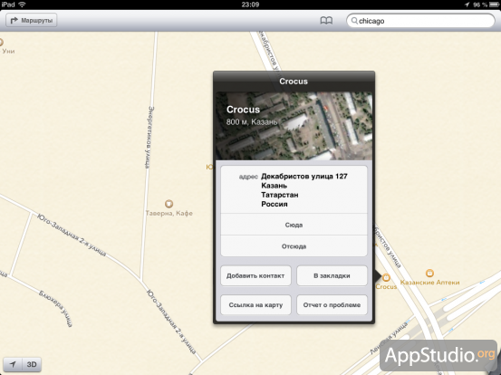 Информация по объектам в iOS 6