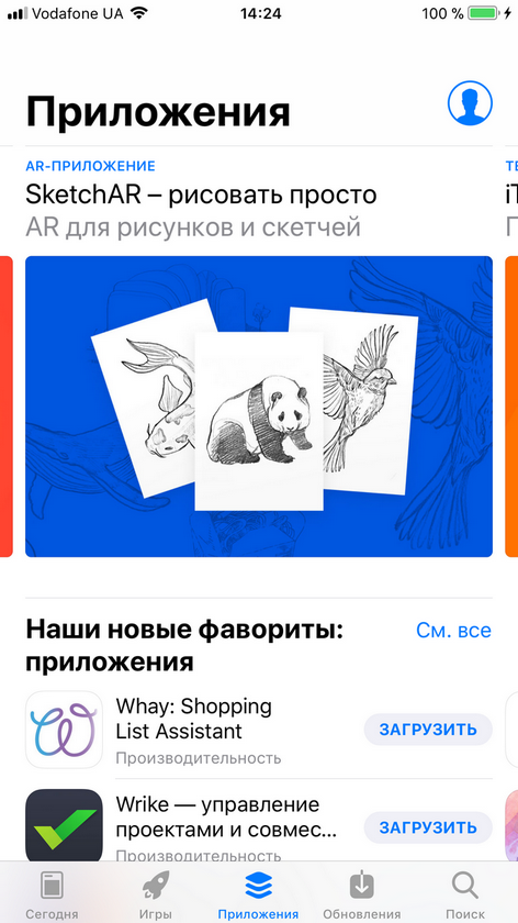 Полный обзор iOS 11 – App Store