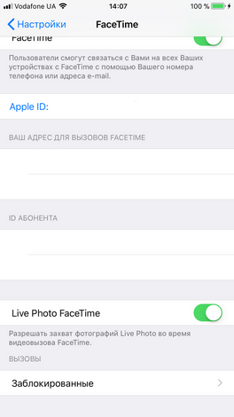 Полный обзор iOS 11 – Настройки — FaceTime