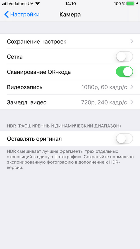 Полный обзор iOS 11 – Настройки — Камера