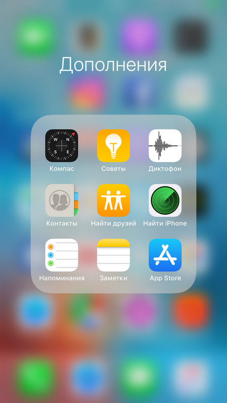 Полный обзор iOS 11 – Новые иконки приложений