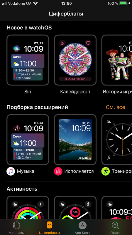 Полный обзор iOS 11 – Watch