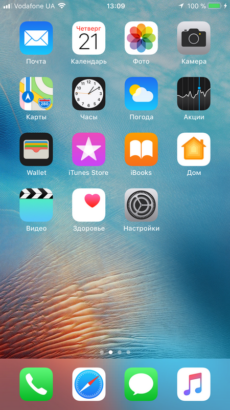 Полный обзор iOS 11 – домашний экран