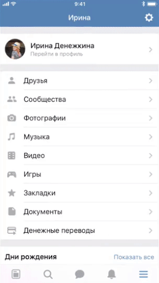 Обновленные приложения «ВКонтакте»
