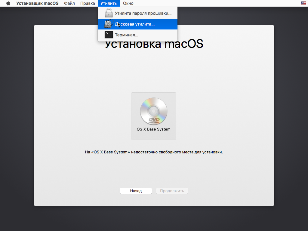 Запуск дисковой утилиты установщика MacOS
