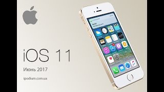 iPhone 8 iOS 11 - как включить запись видео с экрана, скриншот, перемещение текста, супер система