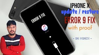 apple iphone x , iphone 8 update restore itune error 9 fix solution with soft in 3 min hindi urdu
