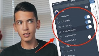 Царский ВК с оффлайн музыкой и режимом невидимки ЖИВ!