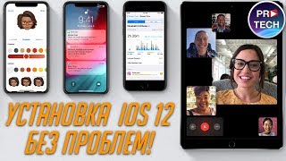 Как установить iOS 12 без компьютера на iPhone, iPad и iPod touch. Как скачать бета профиль?