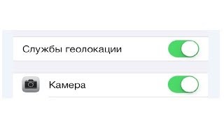 ВКЛЮЧИТЬ ГЕОЛОКАЦИОННУЮ СЛУЖБУ | IPHONE