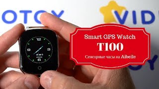 Умные часы с GPS трекером Smart GPS Watch T100 A19 часы с 3G и WiFi - эволюция Smart Baby Watch T58