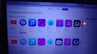 | Как на Iphone | Загружать | Старые версии приложений | Если у вас IOS 7,6,4