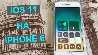 ios 11 на iphone 6, скорость работы и новые функции