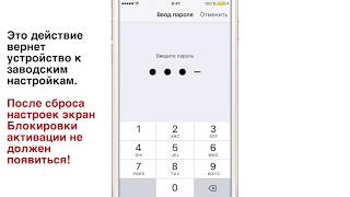 Как удалить 'Найти iPhone' или iPad из iCloud отвязать от Apple ID