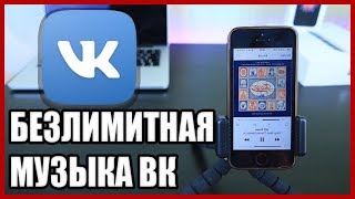 Как вернуть старую версию VK с музыкой + исправляем ЦАРСКИЙ ВК