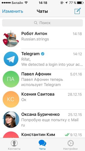 telegram русский язык iphone