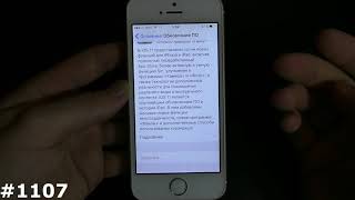 3 способа установить iOS 11