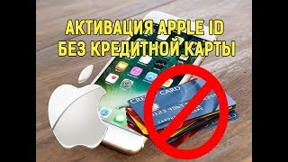 Создание Apple ID на iPhone